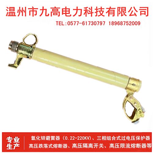 RW11户外高压跌落式熔断器熔管
