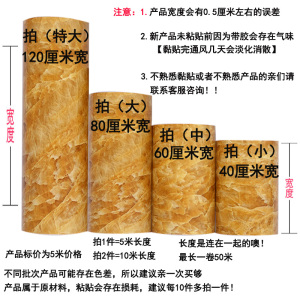 加厚PVC自粘墙纸仿大理石纹防水浴室厨房台面瓷砖客厅背景墙纸