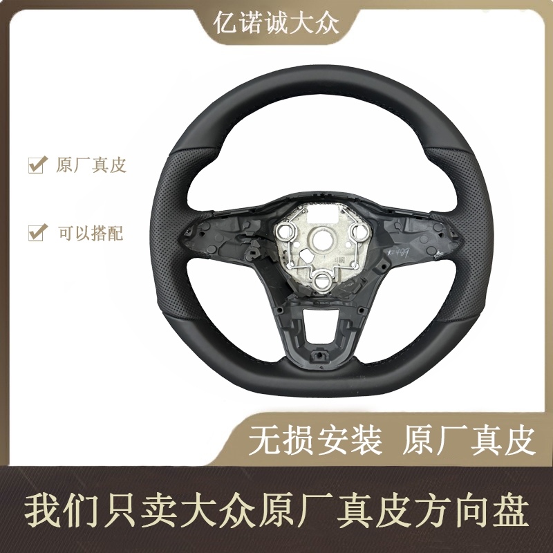 大众ID3id4原厂真皮方向盘带加热