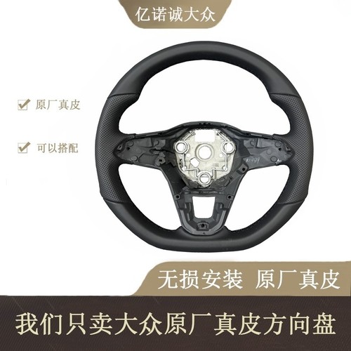 大众ID3id4原厂真皮方向盘带加热