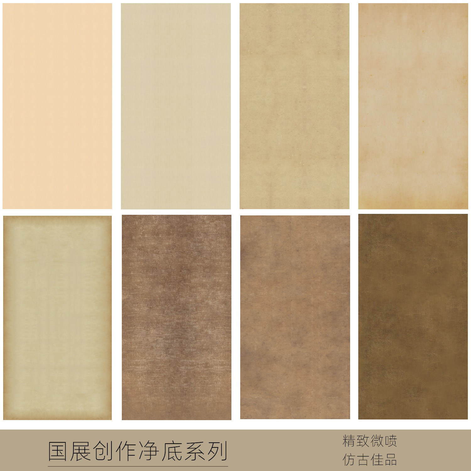 粲然文房半熟宣微喷仿古宣纸作品图片