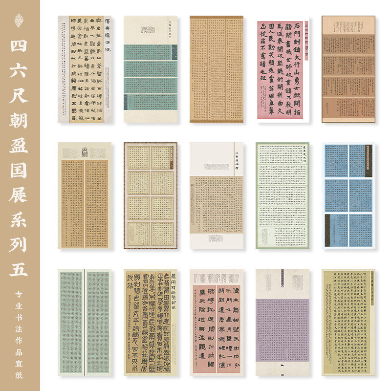 粲然四尺六尺国展微喷宣纸
