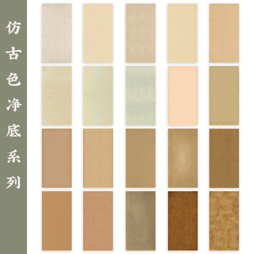 粲然文房半熟宣净底仿古色