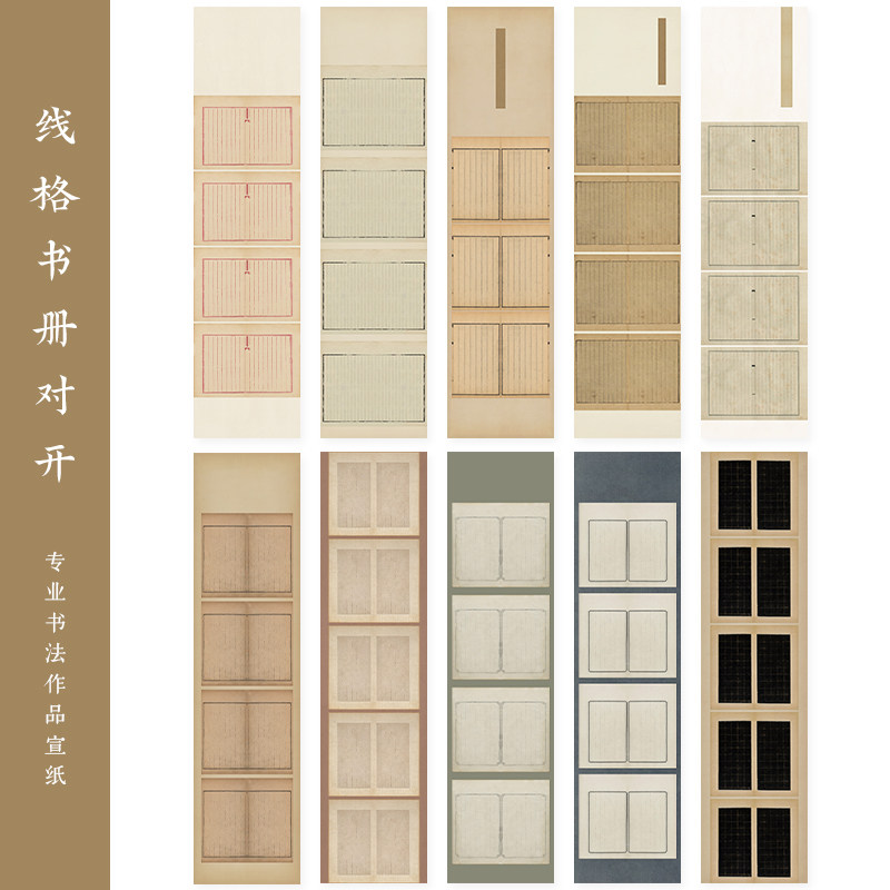 四尺对开国展微喷宣纸小楷