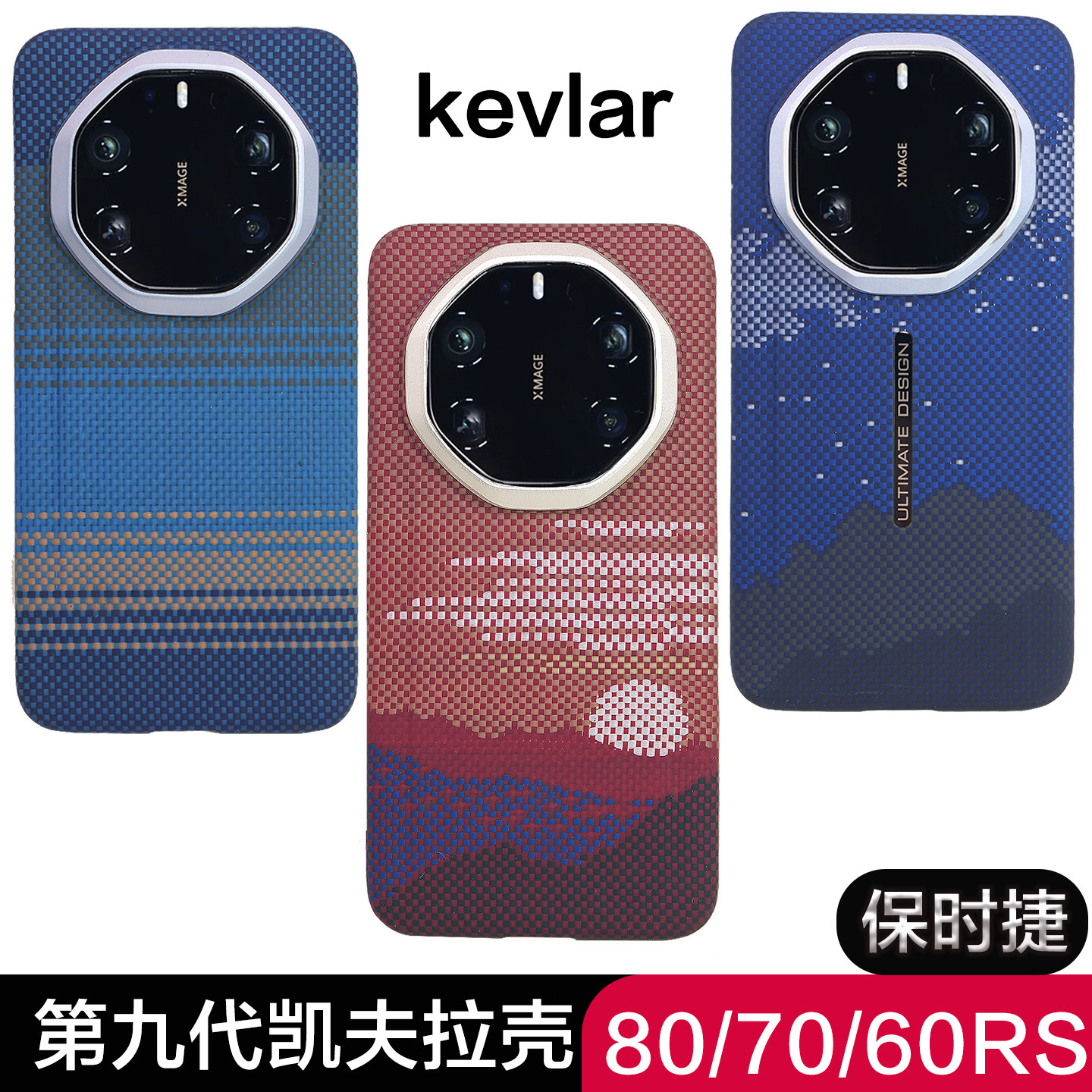 适用华为Mate80RS/70RS/60RS保时捷非凡大师凯夫拉芳纶手机壳磁吸金属圈浮织超薄全包高档商务碳纤维保护套