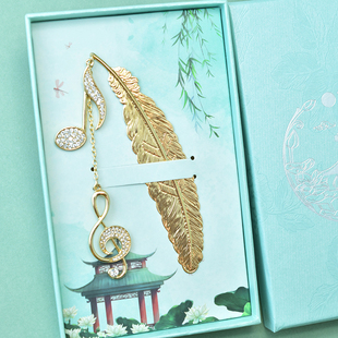 创意高音谱号音符羽毛书签中国风古风送同学朋友小礼物礼盒套装