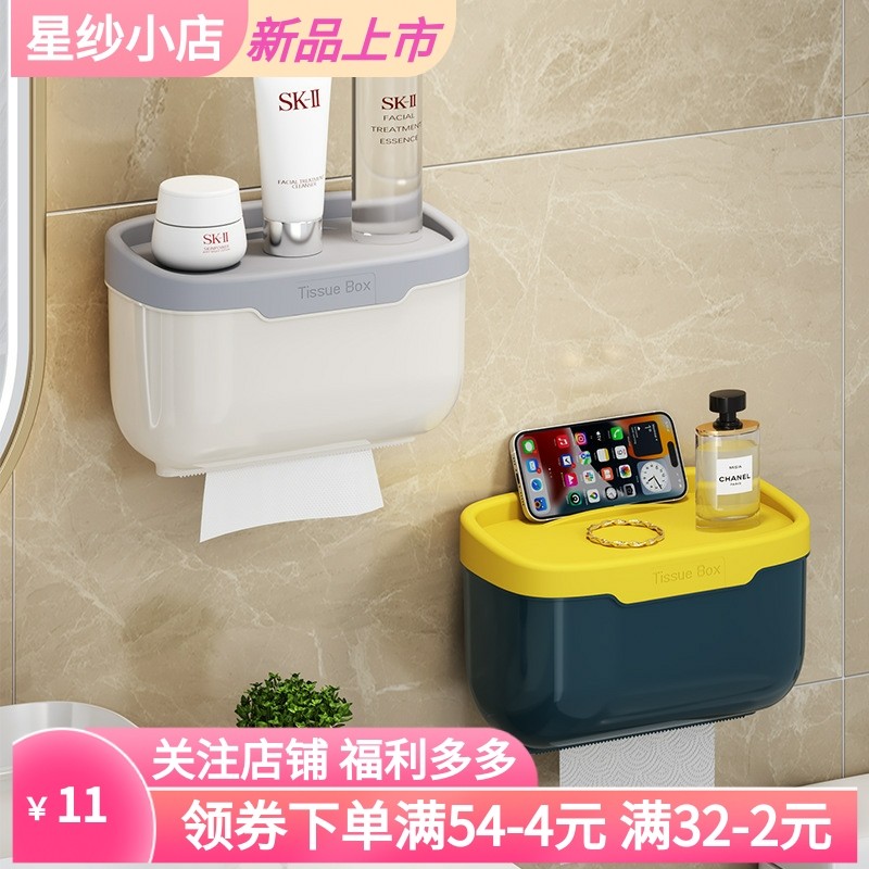 卫生间纸巾盒免打孔纸巾架家用厕所置物架壁挂式卷纸架抽纸盒