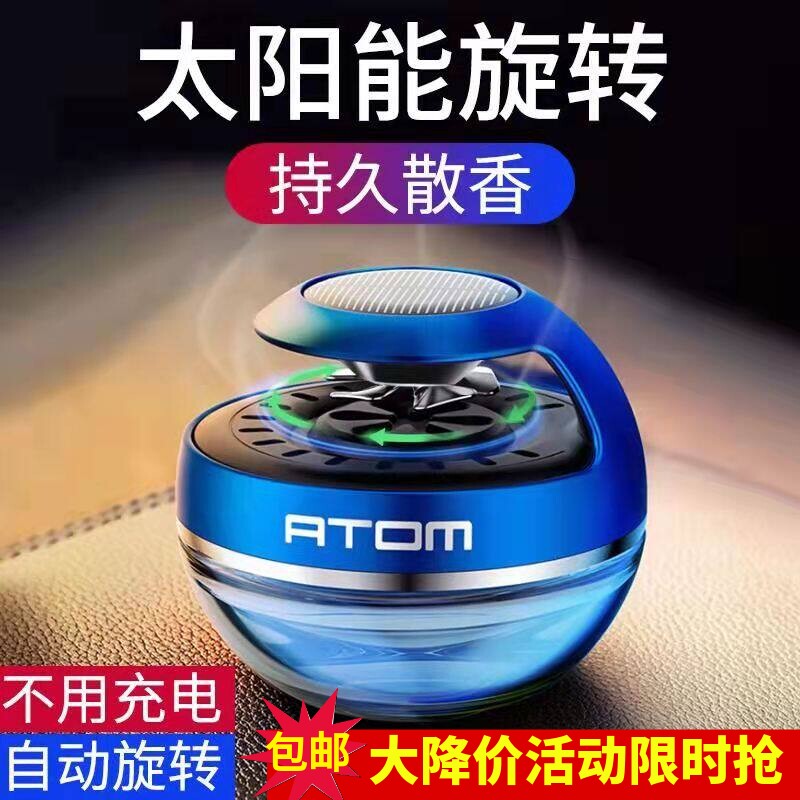 弛田栀子花55ml圆形太阳能旋转
