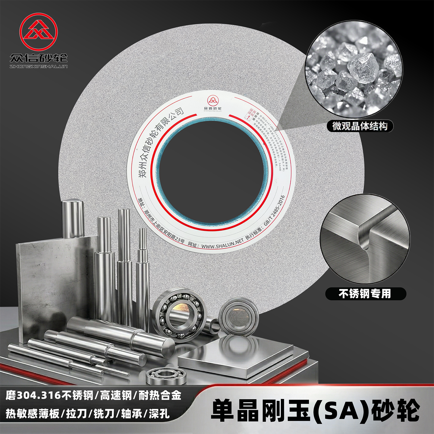 源头工厂店单晶刚玉砂轮众信