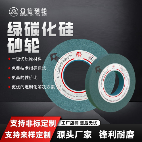 磨硬质合金钨钢绿碳化硅高粒度