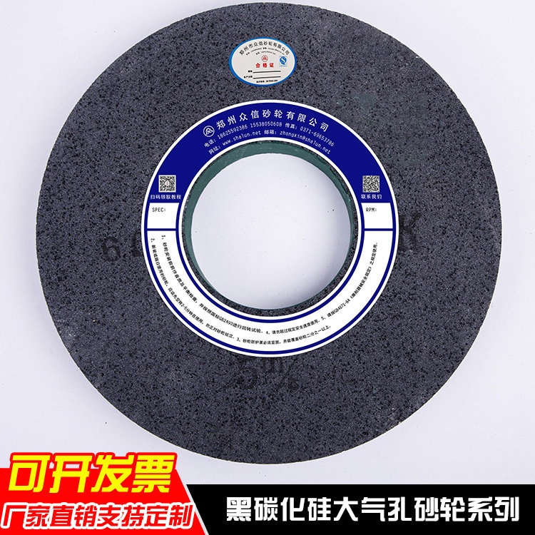 黑碳化硅大气孔砂轮 磨聚氨酯胶辊砂轮 磨橡胶磨铝磨铜硬料磨轧辊