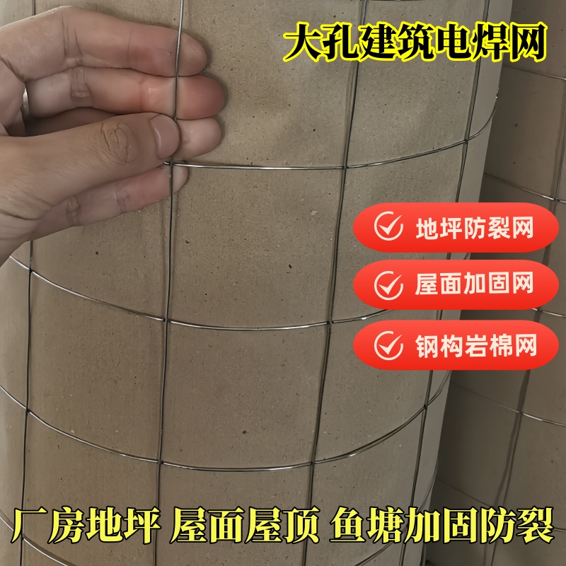 大孔电焊网地暖网地坪加固防裂网