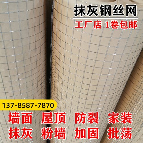 建筑工地抹灰网内外墙防裂批荡网