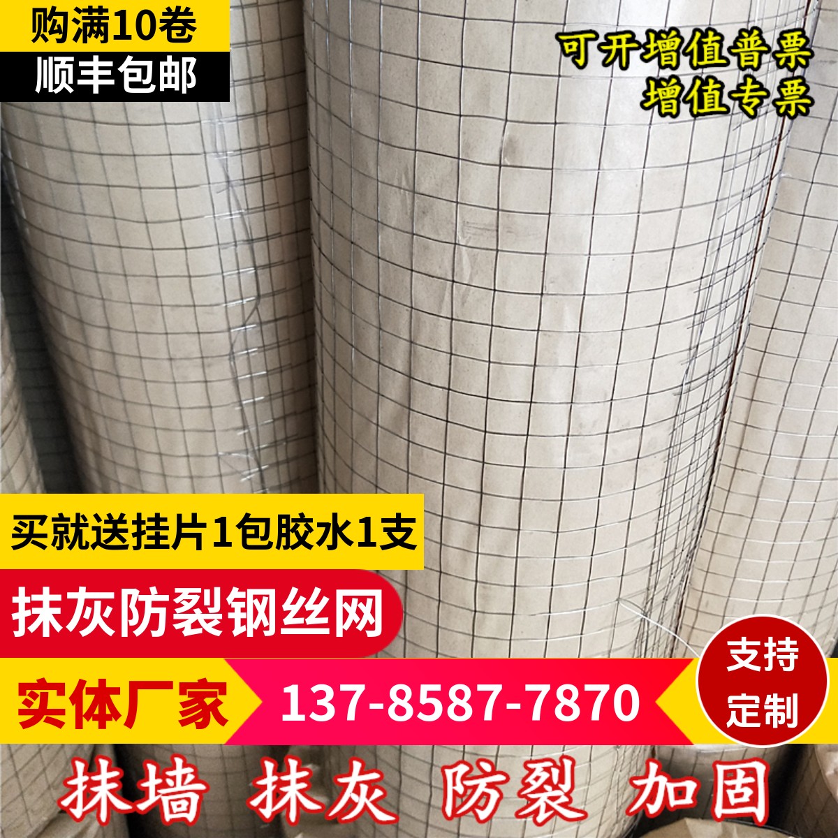 內外墻抹灰防裂網批灰粉墻鋼絲網