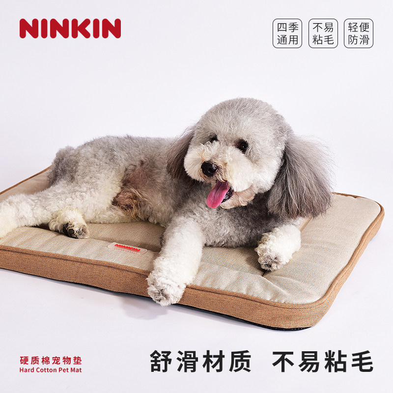 夏季宠物四季猫狗垫子防滑棉垫子