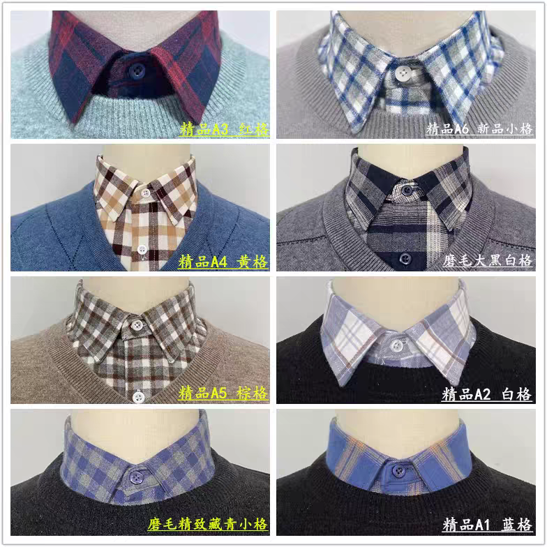 纯棉磨毛衬衫衣领假领子假两件