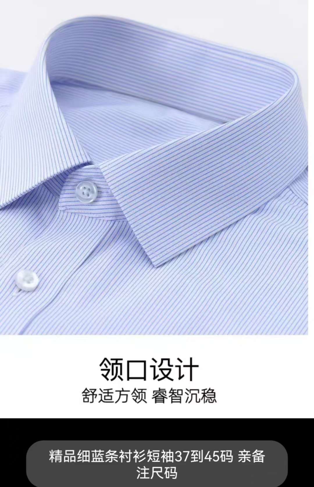 衬衫假领子装饰领方领尖领节约领