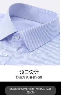 饰领方领尖领节约领男女通用包 假领子装 全码 交通工商银行职业衬衫