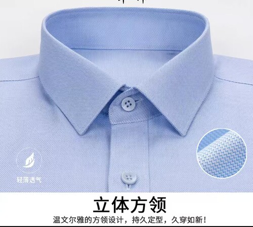 新款建行建设银行假领子农商行男女通用工作服工装衣领西装装饰