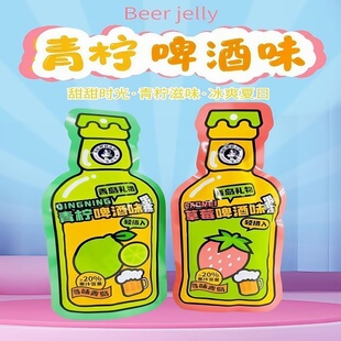 青岛风味啤酒果冻海姑娘 小屋果汁型果冻零食青柠草莓啤酒味256g