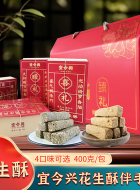 山前江青岛特产老味道花生酥礼盒传统手工糕点小吃零食伴手礼点心