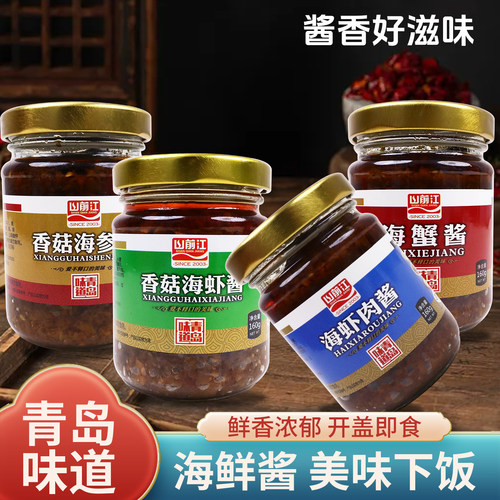 青岛好礼特产海鲜酱零食伴手礼