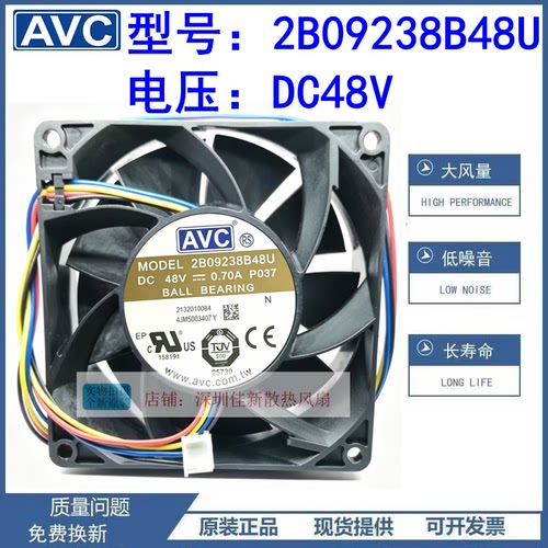AVC2B09238B48U48V散热风扇