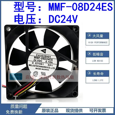 三菱MMF-08D24ES24V散热风扇