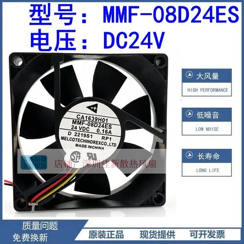 三菱MMF-08D24ES24V散热风扇