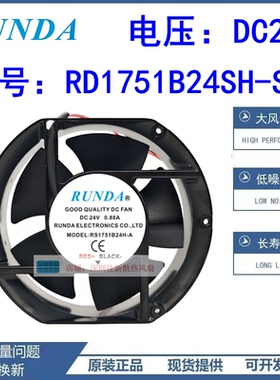 全新RUNDA RD1751B24SH-S/A 2.0A 17251 24V大风量变频器风扇17CM