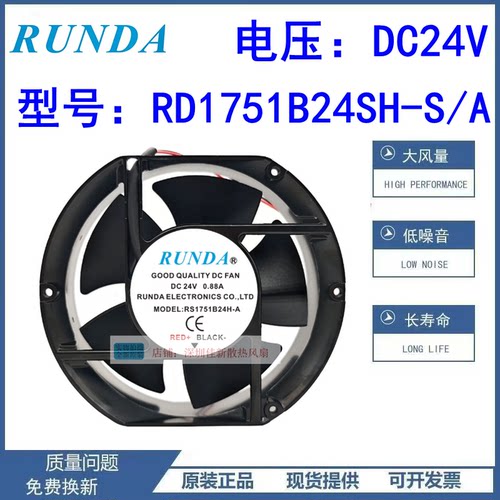 全新RD1751B24SH-S/A散热风扇