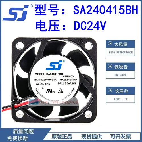 SA240415BH生久24V散热风扇