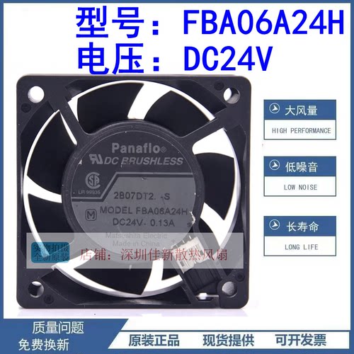 FBA06A24H24V散热风扇6025