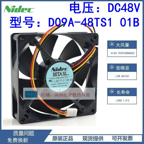 D09A-48TS101B48V散热风扇