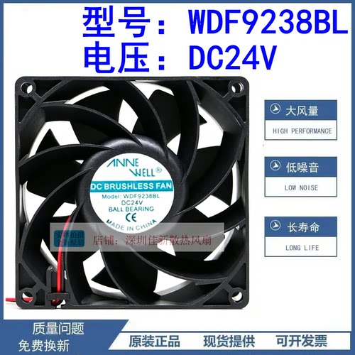 WDF9238BL24V散热风扇9238