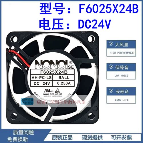 F6025X24B24V散热风扇