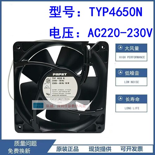 TYP4650N12038散热风扇12CM