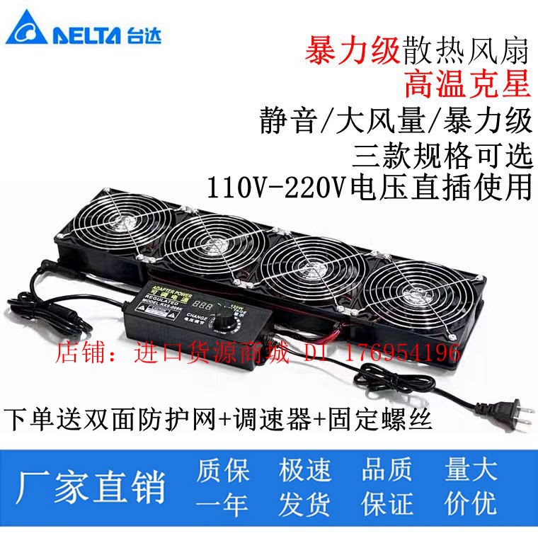 12CM机箱静音 110V-220V可调速电脑机柜显卡架水冷排暴力散热风扇