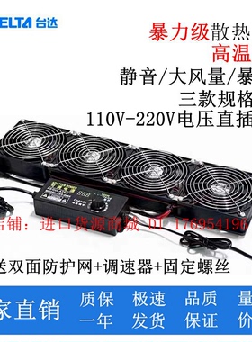 12CM机箱静音 110V-220V可调速电脑机柜显卡架水冷排暴力散热风扇