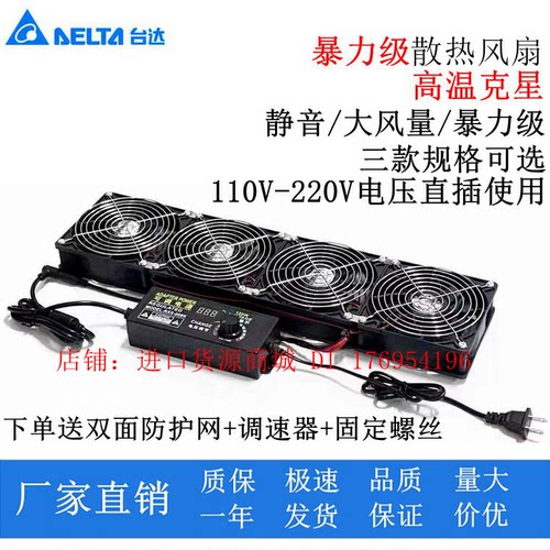 电脑机柜显卡冷排暴力散热风扇