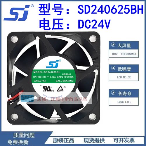 SD240625BH602524V散热风扇