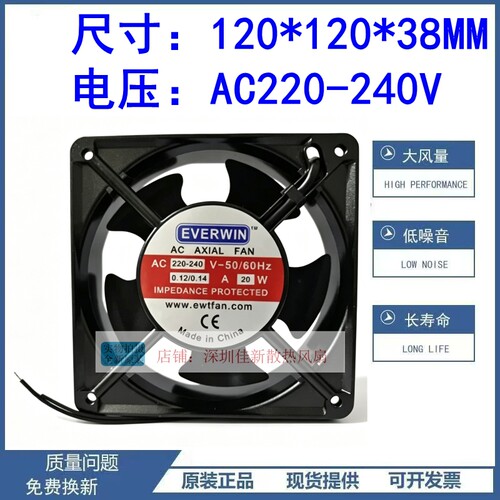 全新12038220V12CM散热风扇