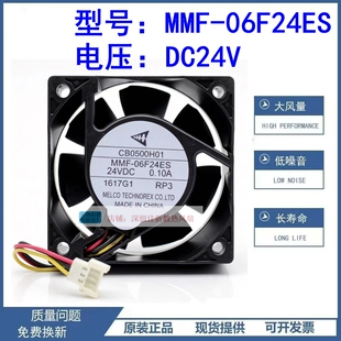 原装三菱驱动器MR-J3风扇 CB0500H01 MMF-06F24ES-RP3 24V 0.10A