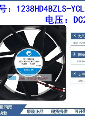 全新 SF1238HD4 1238HD4BZLS YCL150 YFYCL016 24V0.6A变频器风扇