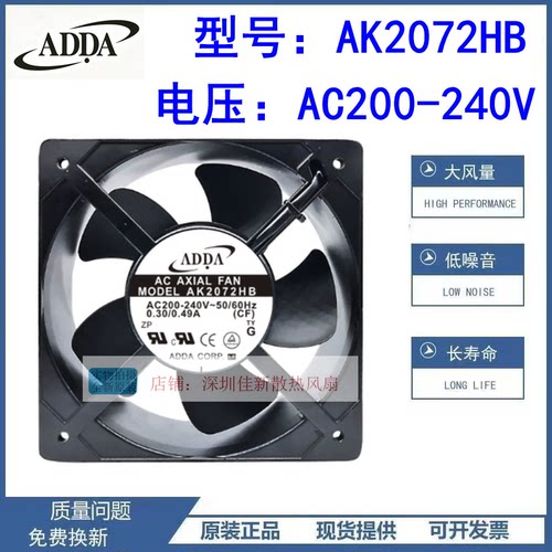 AK2072HB200-240V散热风扇