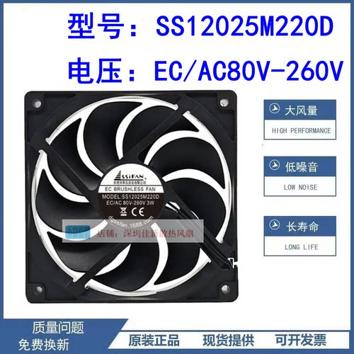 SS12025M220D原装散热风扇