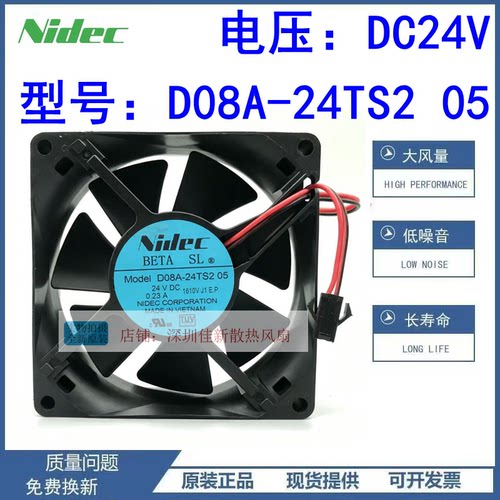 D08A-24TS20524V散热风扇
