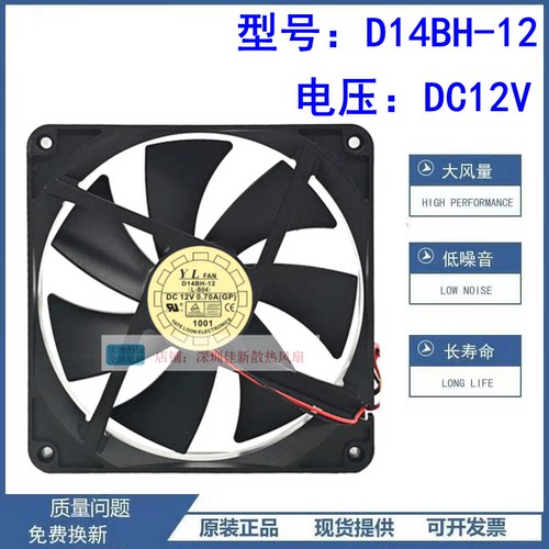 14025散热风扇D14BH-12