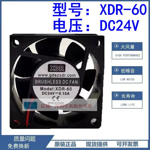 全新XDRXDR-6024V散热风扇