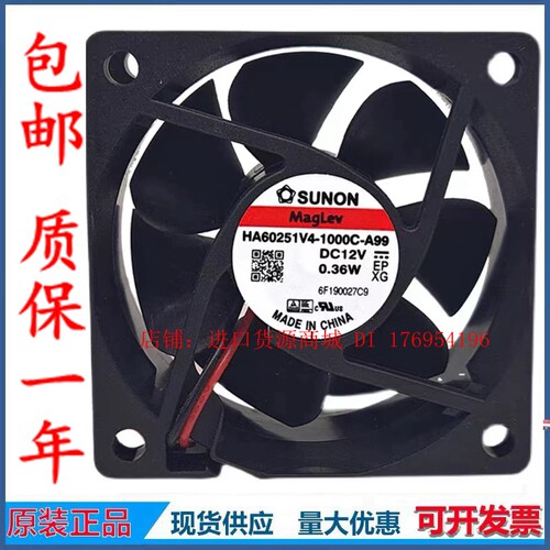 12V2500RPM建准风机低噪音风扇